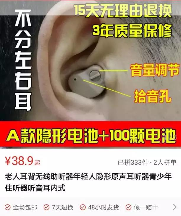 助听器知识